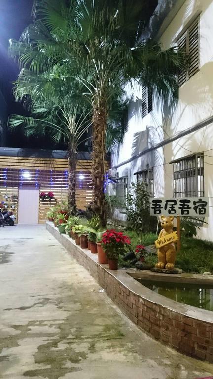 吾居吾宿 Zhixue Zewnętrze zdjęcie