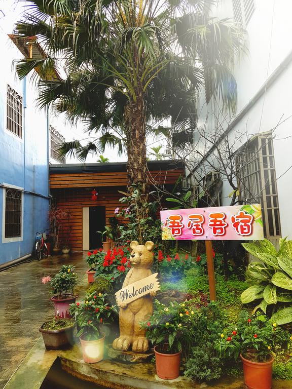 吾居吾宿 Zhixue Zewnętrze zdjęcie